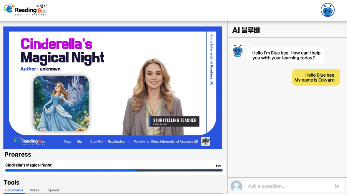 Step 2 AI 선생님과 책 읽기